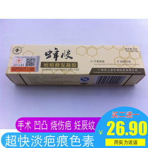 【祛疤疤痕膏图片】祛疤疤痕膏图片大全