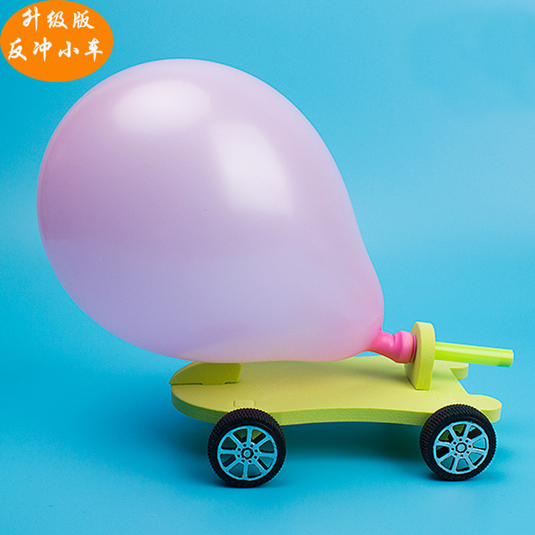 diy科技小制作青少年科普自制反冲小车 eva空气动力车玩具