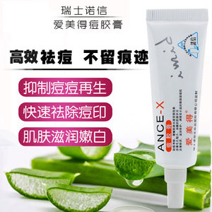 爱美得痘胶膏 span class=h>祛痘 /span>膏 收缩毛孔 span class=h>