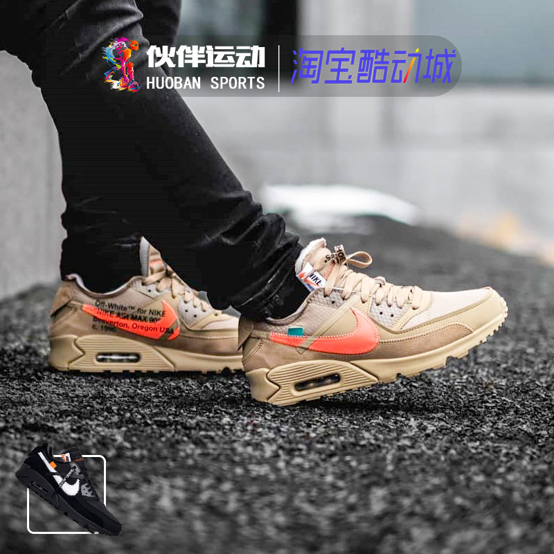 伙伴运动 Nike Air Max 90 x OFF-WHITE OW联名跑步鞋 AA7293-200