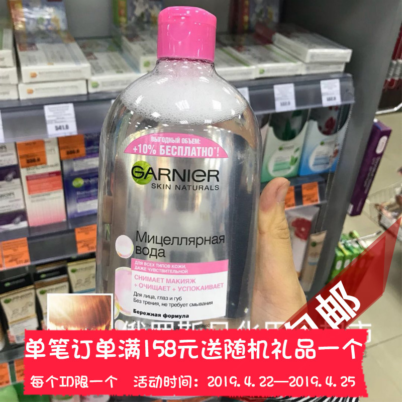 俄罗斯卡尼尔卸妆水三合一眼唇部面部敏感肌肤温和不刺激700ml