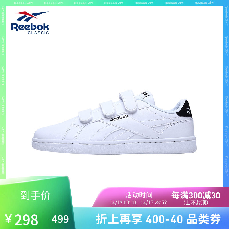 Reebok锐步官方 运动经典ROYAL COMPLETE男女低帮休闲网球鞋EGY54