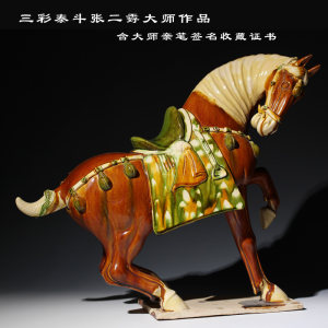 仿古唐三彩马摆件张二孬大师作品复古陶瓷艺术品送领导高档 span