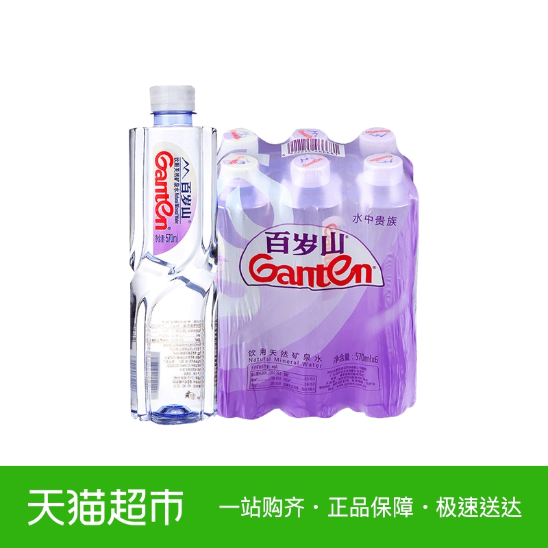 百岁山矿泉水570ML*6   有益 优质 天然 饮用矿泉水