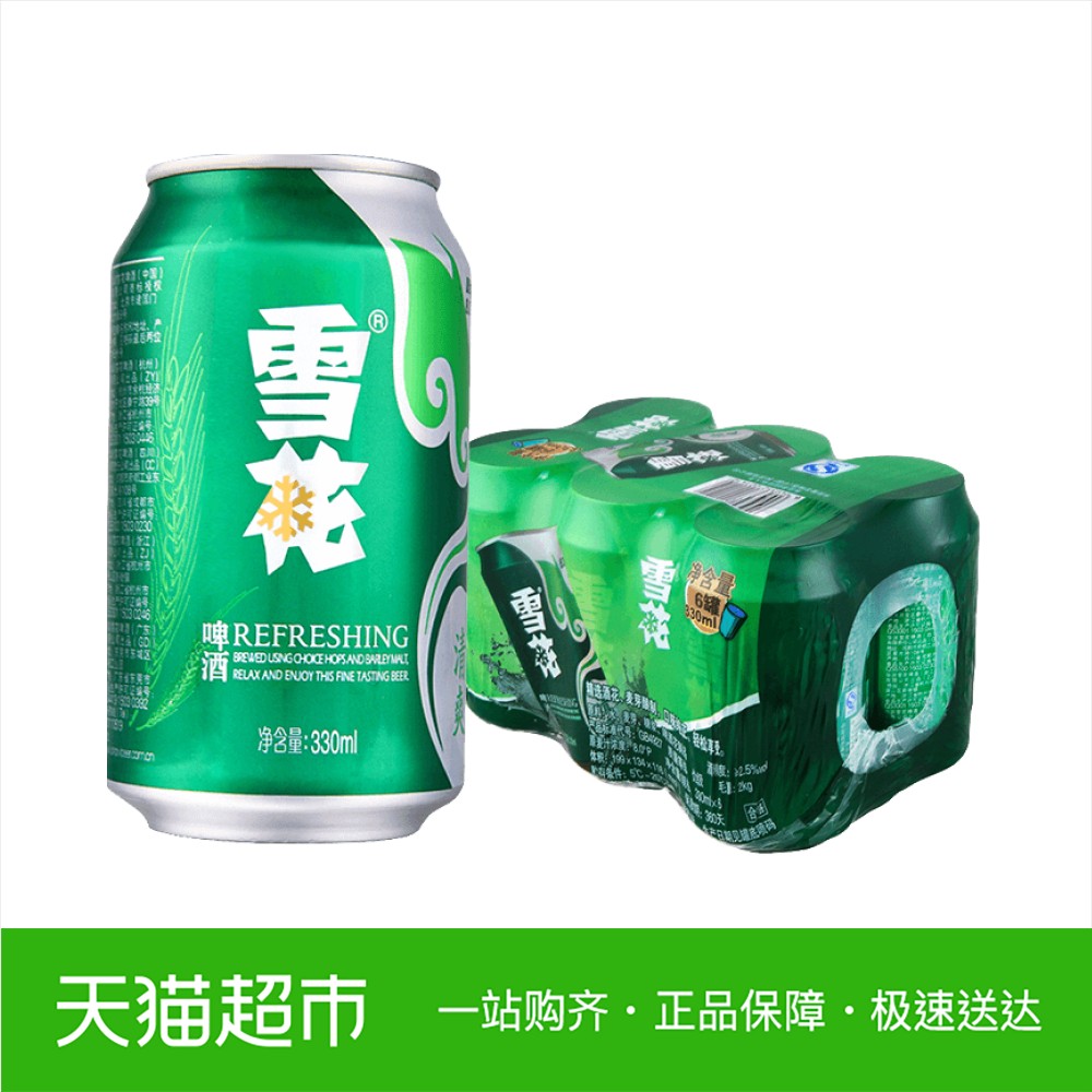 雪花啤酒 清爽拉罐 330ml*6听 六连包 口感清新纯正