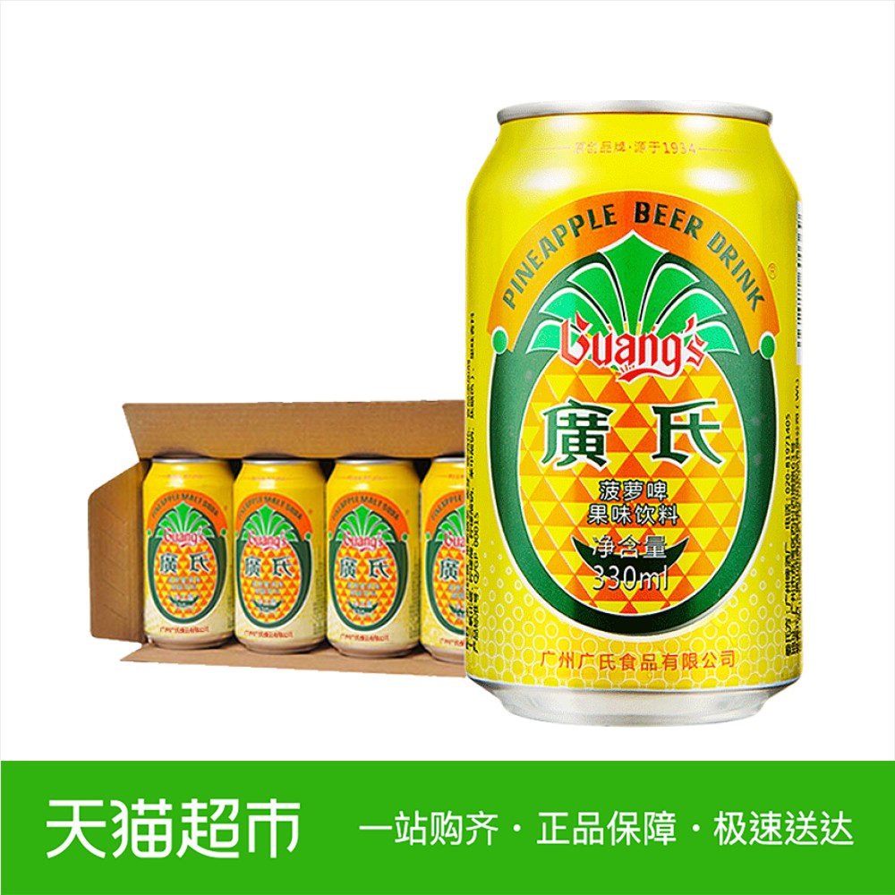 广氏菠萝啤果味饮料 330ml*24罐果味啤酒不含酒精 整箱装