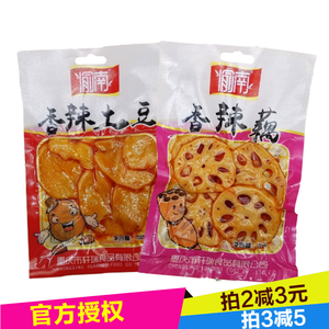 【重庆特产小吃零价格】最新重庆特产小吃零价