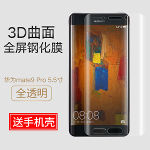 【华为mate9pro手机钢化玻璃膜曲屏】_华为m