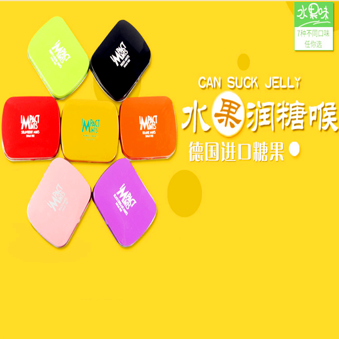 德国进口英贝克(impact)无糖压片糖 薄荷糖口香糖7种口味任选