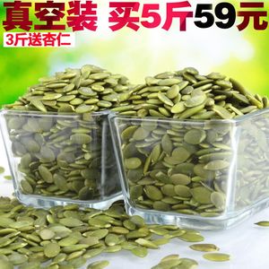 【原味无壳南瓜子价格】最新原味无壳南瓜子价