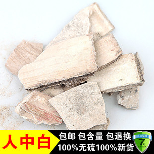 中药材 正品 无硫 人中白 溺白垽 白秋霜 秋白霜 500克