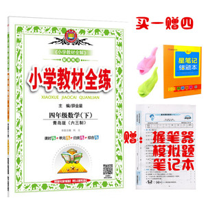 三年级下册数学试卷