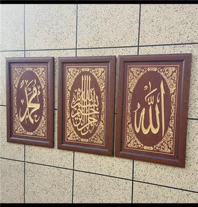 穆斯林用品回民墙装饰壁画实木雕刻金边清真言经文三联中堂 span