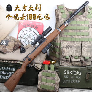 绝地98k水弹鸟枪真人cs手拉钢将m24水晶软弹枪户外玩具枪吃鸡狙击