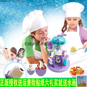 迪士尼冰雪奇缘儿童冰沙机雪糕机冰激凌机手工