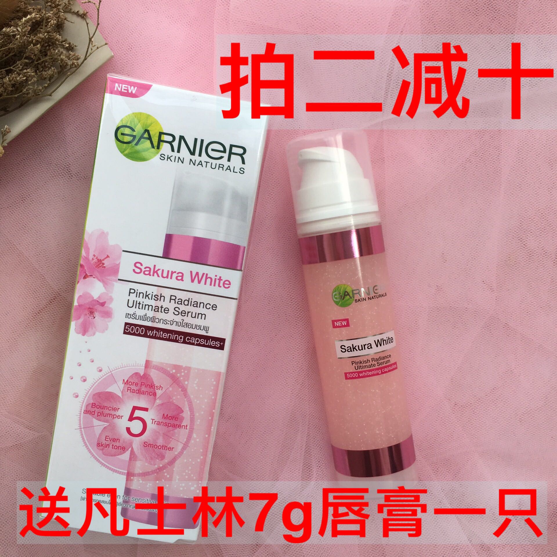 现货！泰国Garnier卡尼尔樱花美白精华50ml 烟酰胺