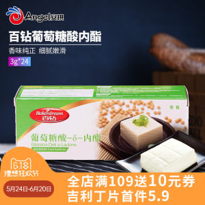 润唐豆腐王葡萄糖酸内酯内脂做豆腐客家脑豆腐