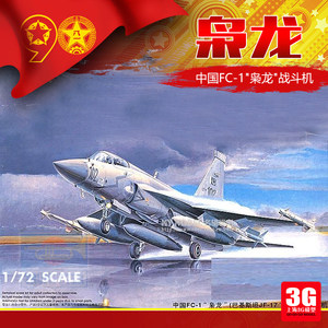 【枭龙战斗机价格】最新枭龙战斗机价格\/批发