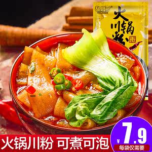正宗重庆火锅川粉248g麻辣红薯粉条网红泡面早餐宽粉速食整箱批发