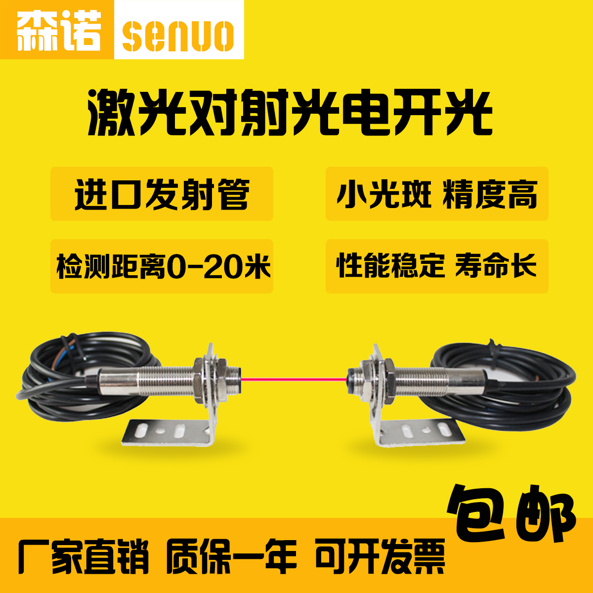 q31漫反射激光傳感器超小型可見光npn常開感距200mm方形光電開關 已售