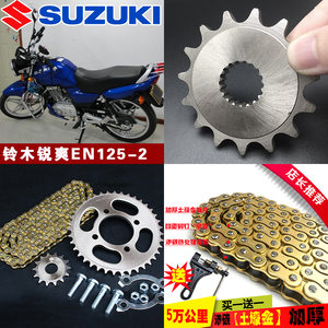 摩托车链条EN125-3F