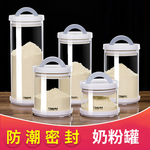 玻璃奶粉盒便携式外出婴儿大容量分装米粉盒密