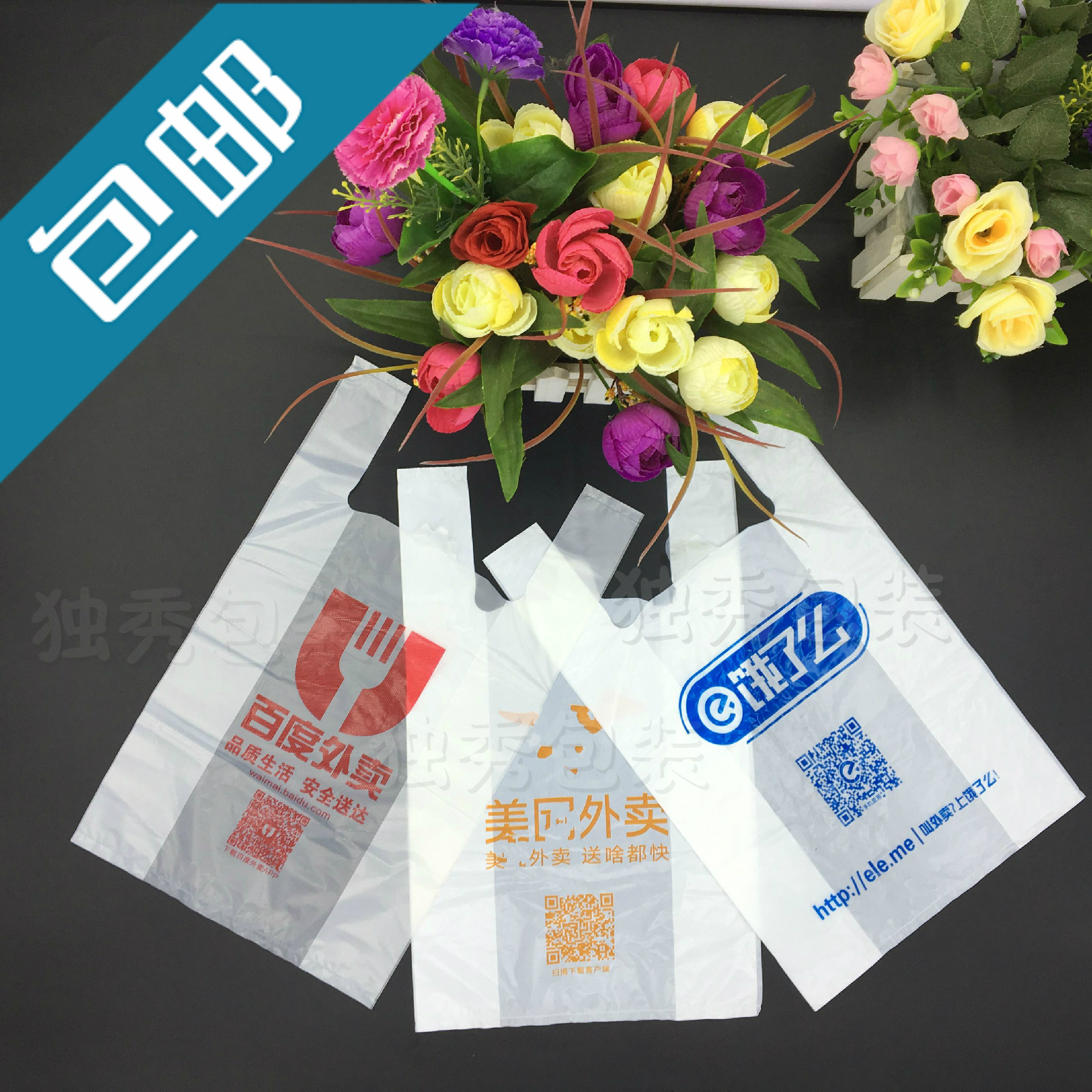 饿了么美团百度 快餐外卖打包袋子 餐饮饭店马甲袋一次性塑料