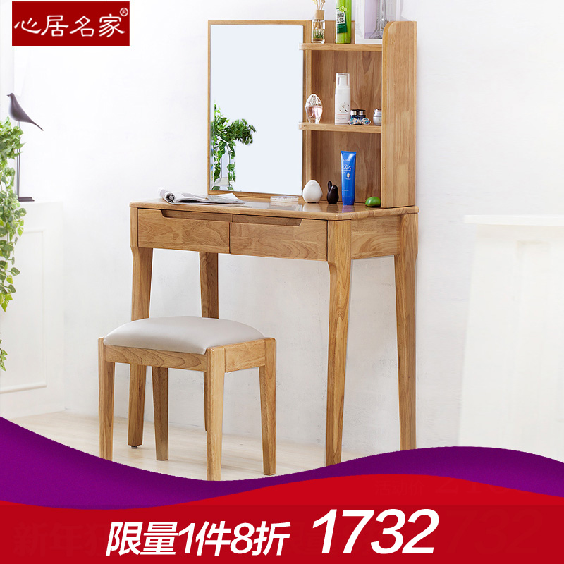 心居名家实木梳妆台小户型化妆桌书桌0.6/0.8米卧室家具原木色