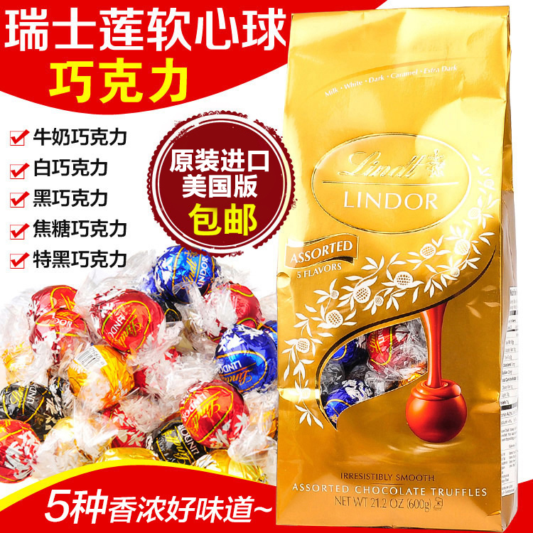 包邮进口 Lindt Lindor 瑞士莲混合5味 进口巧克力软心球600g喜糖