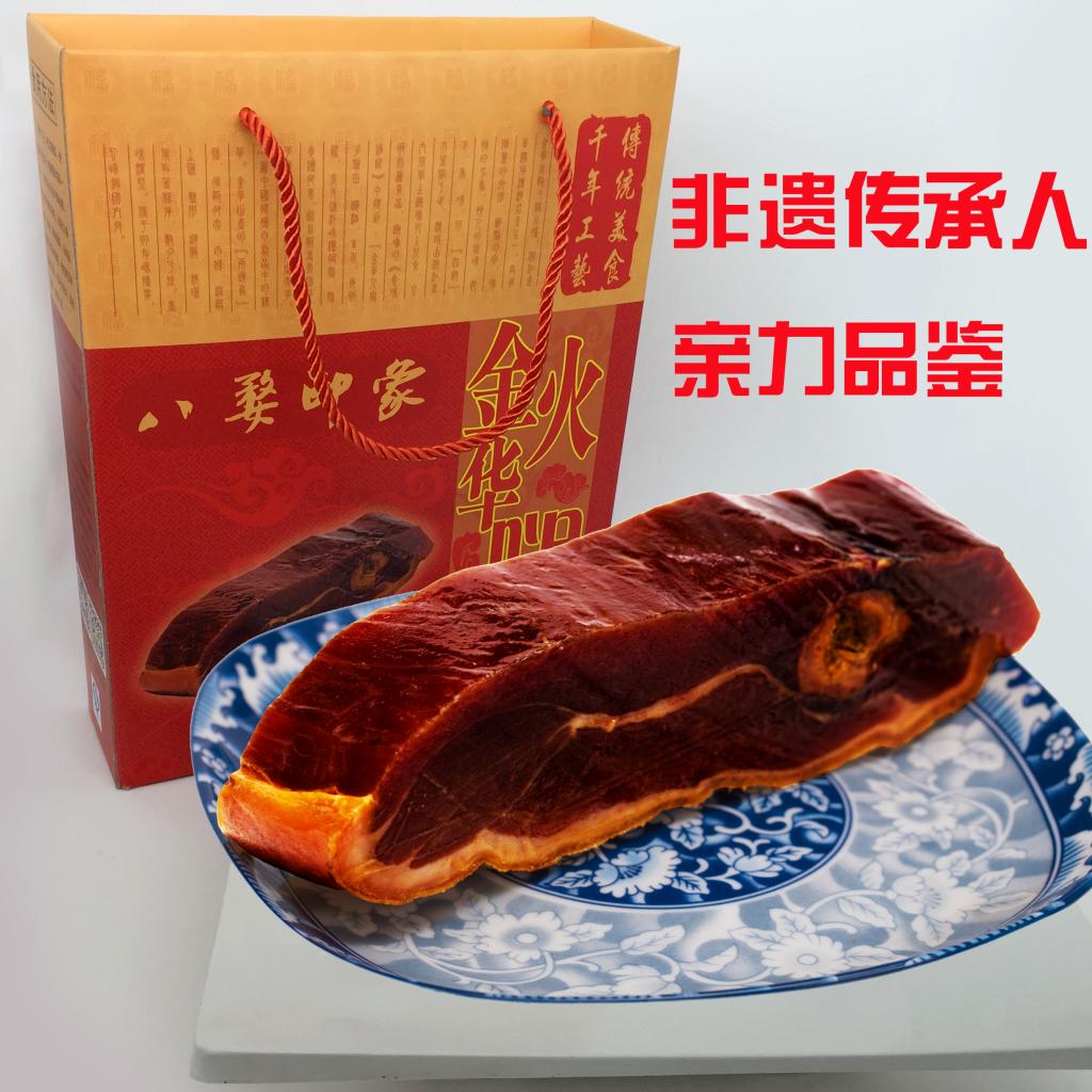 金華火腿 正宗包郵 金華火腿禮盒 火腿肉 金華特產 八婺印象 傳統