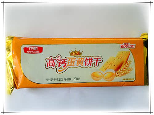 正航高钙蛋黄饼干200g 韧性冲泡性钙奶饼干山东特产满39元包邮