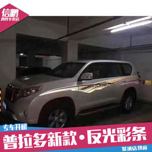 【丰田霸道车贴纸图片】丰田霸道车贴纸图片大全