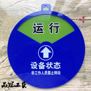 【设备标识牌旋转】_设备标识牌旋转品牌/图片/价格 - q友网