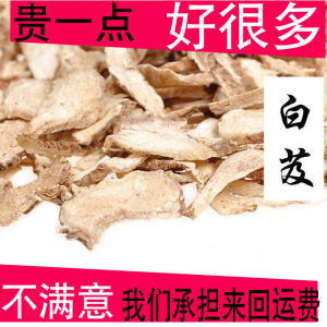 中药材 白芨粉 野生白及面膜粉 同仁堂正品新货