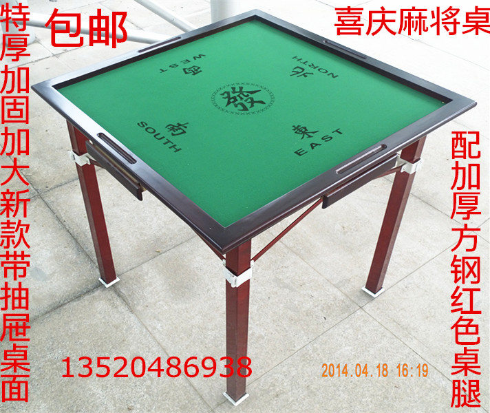 可折叠式麻将桌多功能简易餐桌两用型棋牌桌麻雀台手动特价包邮