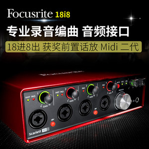 【福克斯特声卡8图片】福克斯特声卡8图片大