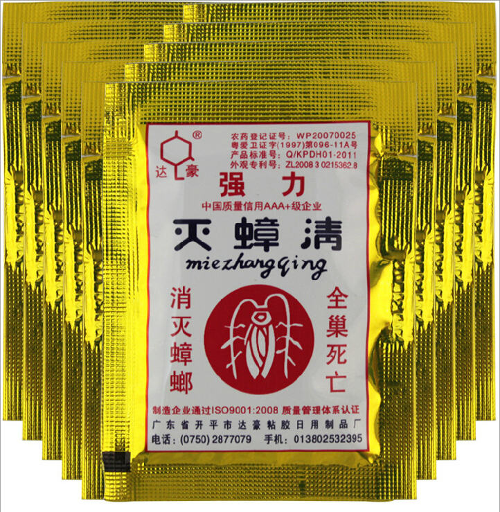 50包(1整盒)达豪强力灭蟑清蟑螂药杀蟑螂颗粒粉末灭大蟑小蠊包邮