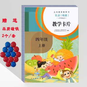 【北京版小学英语单词卡片一年级】_北京版小