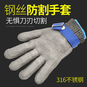 防切割手套