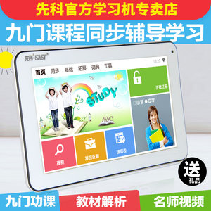 【先科平板学习】_先科平板学习品牌\/图片\/价
