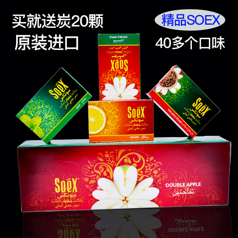 阿拉伯水煙煙膏 進口所愛絲水煙膏水果味 煙料50g 買就送炭20顆