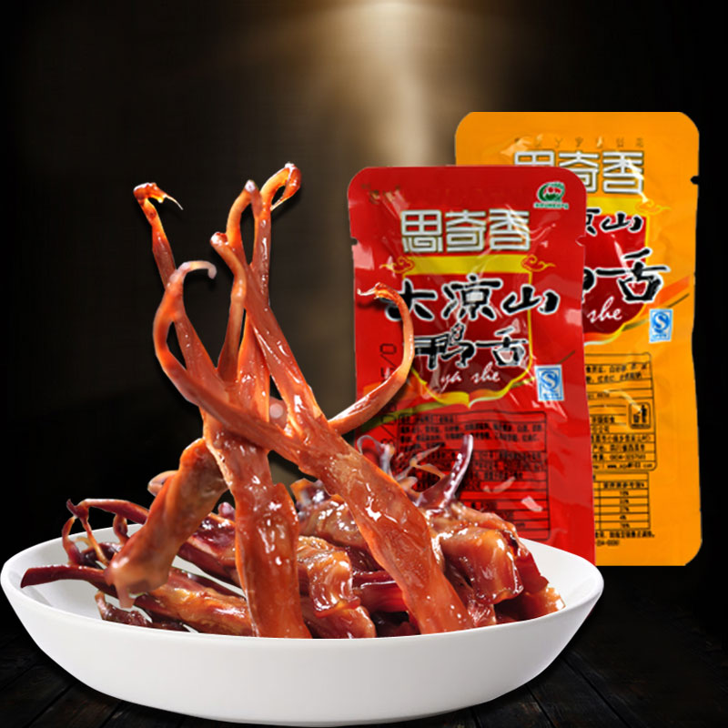 包邮 零食特产散鸭舌香舌 西昌华记 思奇香鸭舌500克 大凉山鸭舌