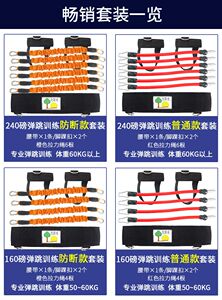 篮球训练器材男士爆发力量腿部肌肉训练器拉力