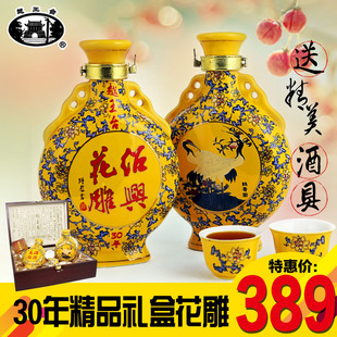 紹興黃酒禮盒裝 越王臺30年陳精品花雕酒 手工糯米酒加飯酒老酒