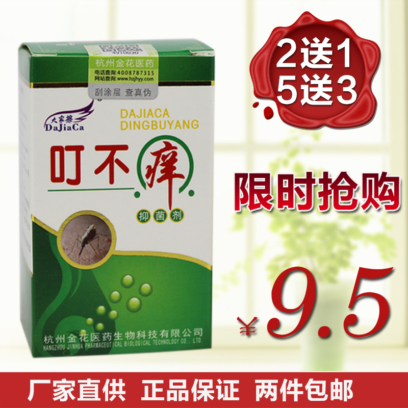 避风港田夫人草本乳膏 买2送1,5送3 原苗夫人乳膏田夫人软膏止痒 已售