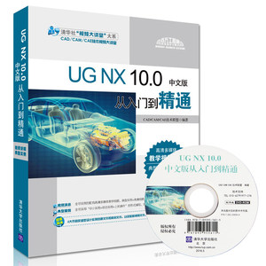 【ug10.0编程视频教程图片】ug10.0编程视频教