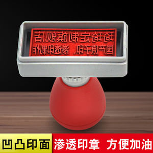 渗透原子印章长方形弹簧式姓名印章刻私章快递