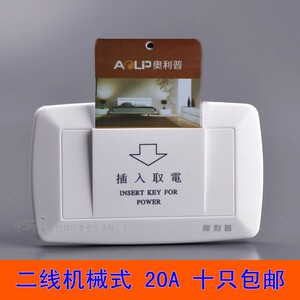 酒店电器
