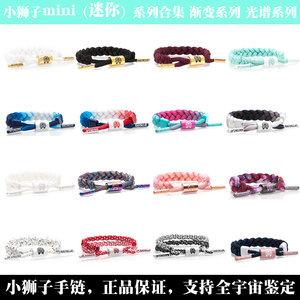 美国官方正品小狮子手链mini迷你款合集黑金 渐变 光谱 女旗舰绳