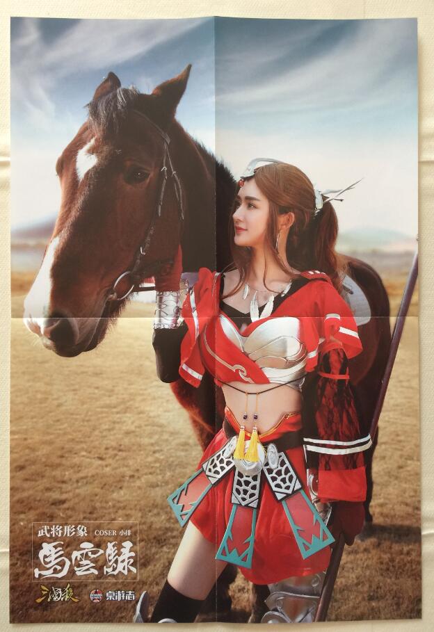 【正版】桌游志2017年3月 第73期海报 小排cos马云禄